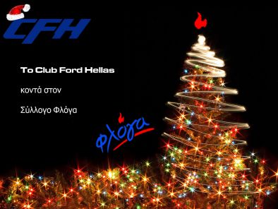 To Club Ford Hellas κοντά στον Σύλλογο Φλόγα